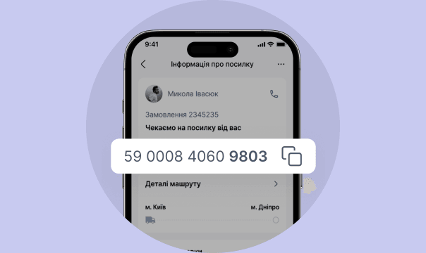 <span style="color: rgb(218, 41, 28);"><b><span class="custom-font-size font-size-20 custom-font-family font-family-NovaPoshta" style="font-weight: 700;font-style: normal;">6</span></b></span>