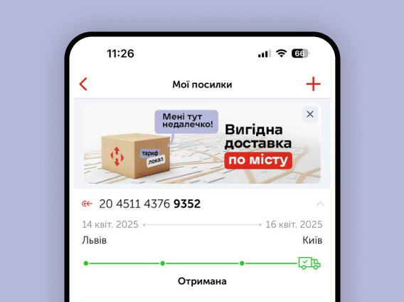 <span style="color: rgb(0, 0, 0);"><b><span class="custom-font-size font-size-20 custom-font-family font-family-NovaPoshta" style="font-weight: 700;font-style: normal;">Мої посилки<br><br></span></b></span>